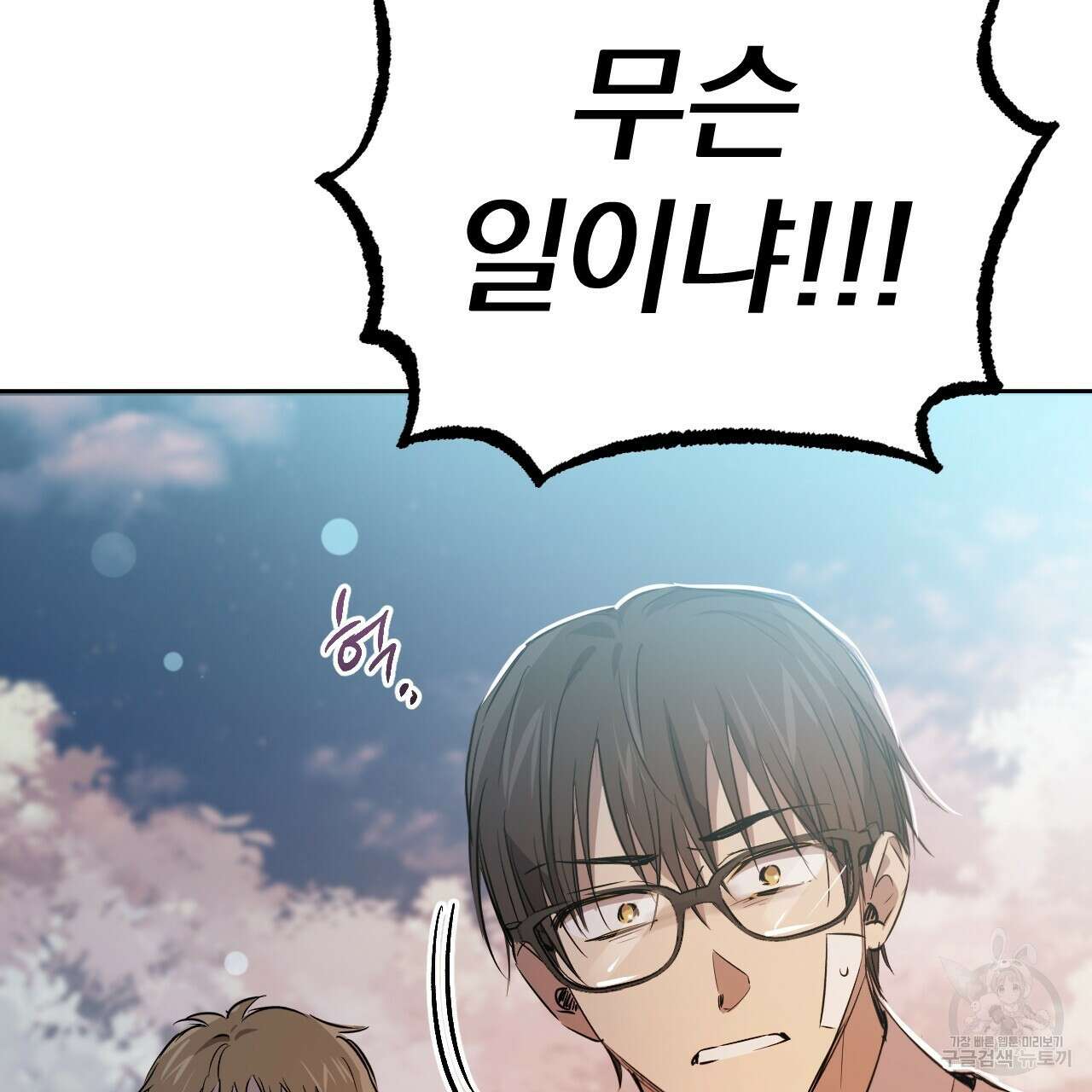 하비비의 토끼들 62화 29