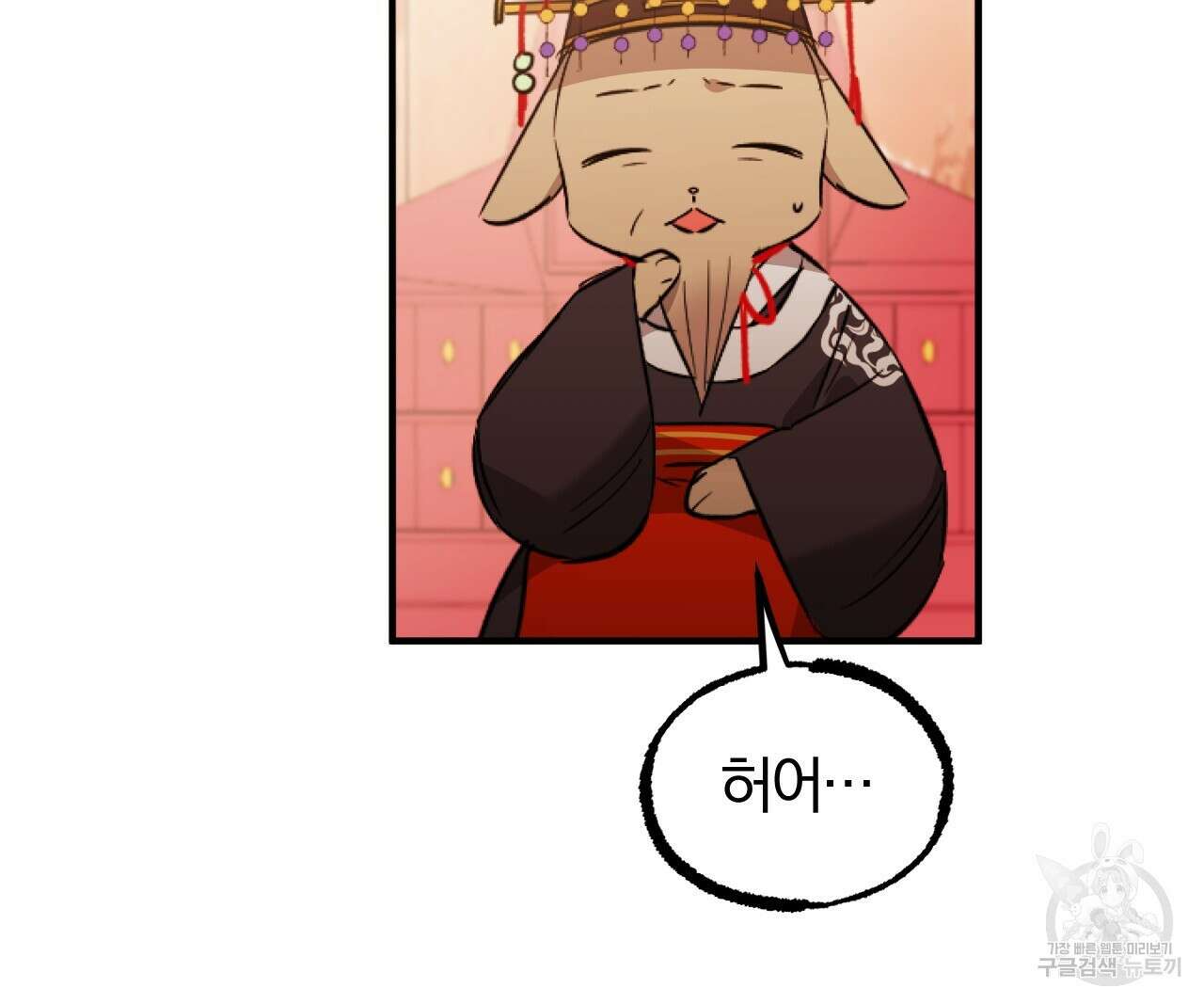 하비비의 토끼들 62화 65