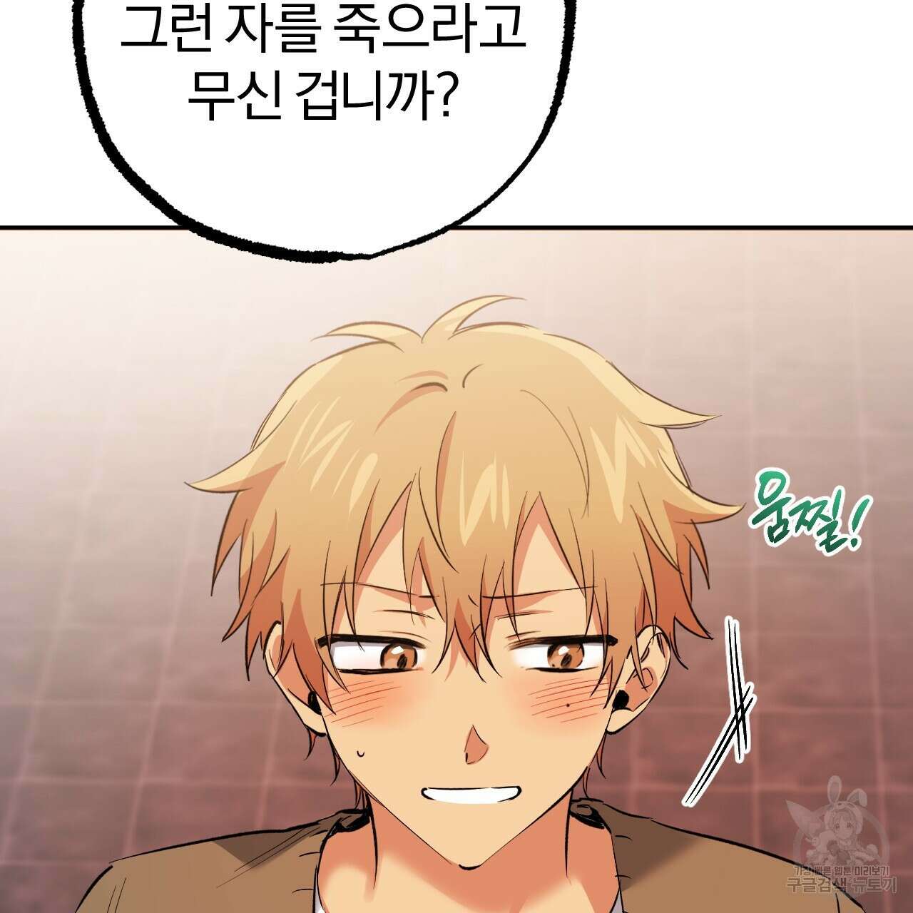하비비의 토끼들 62화 67