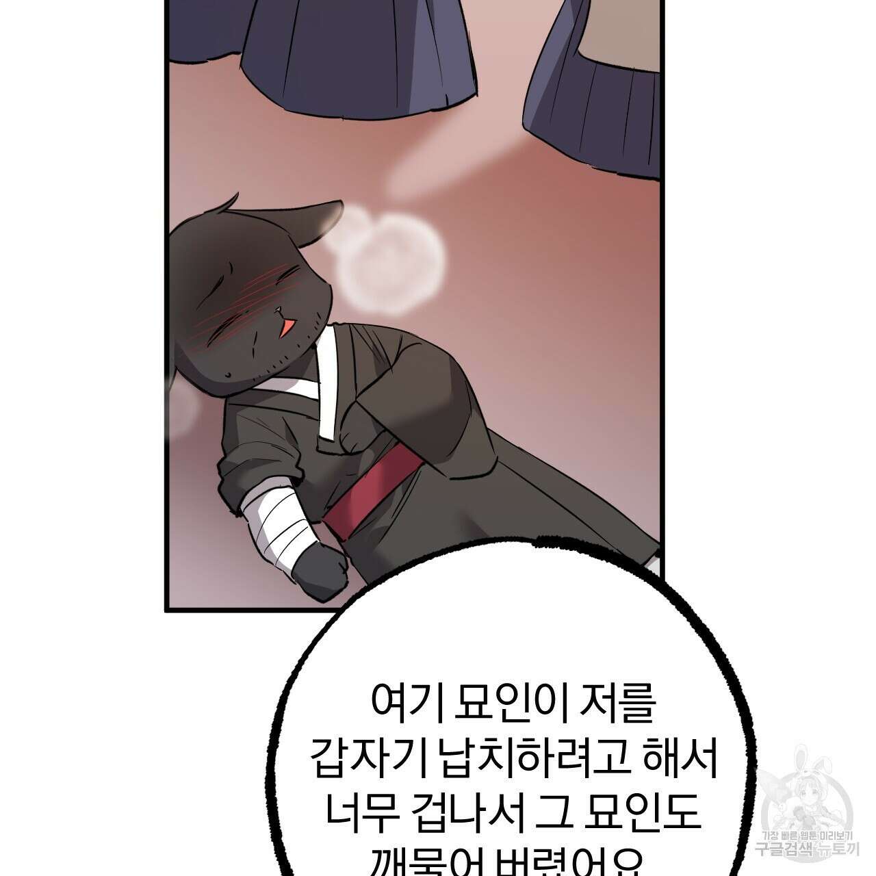 하비비의 토끼들 62화 75
