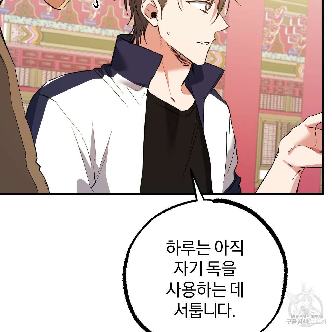 하비비의 토끼들 62화 77