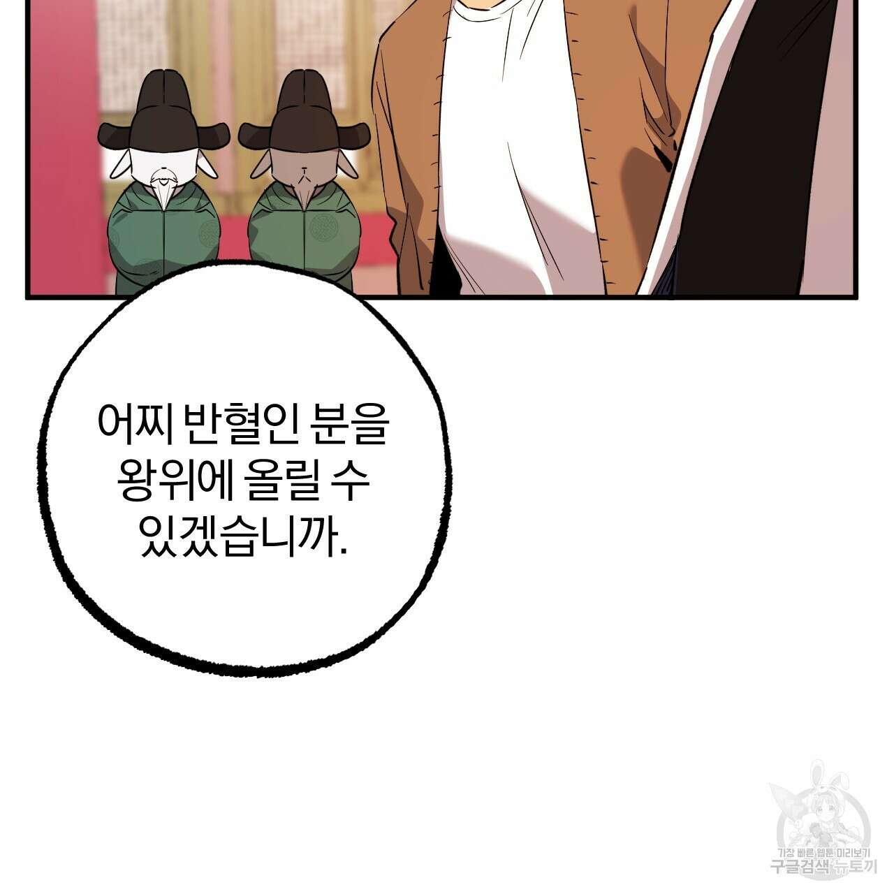 하비비의 토끼들 62화 109