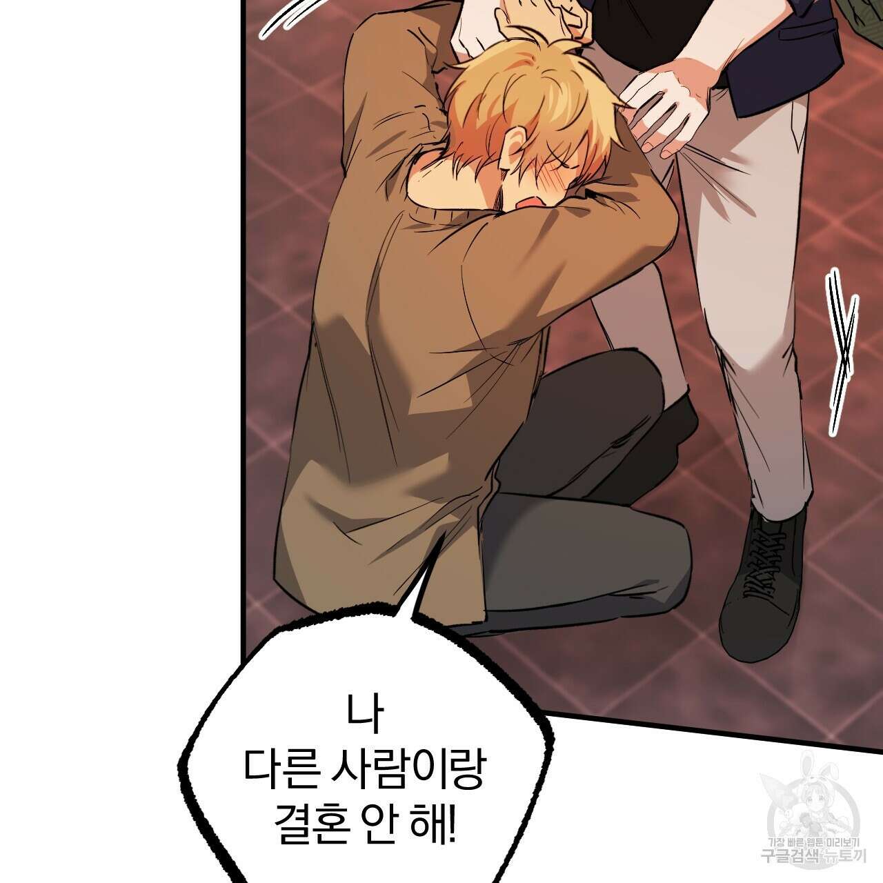 하비비의 토끼들 62화 123