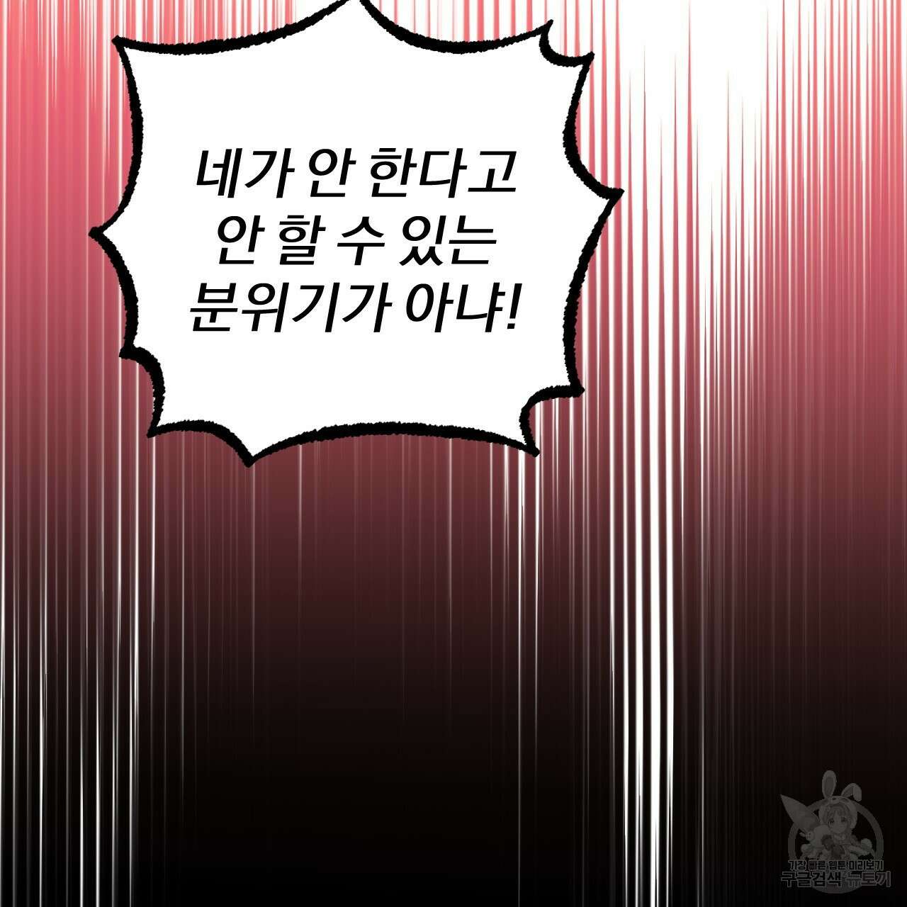 하비비의 토끼들 62화 125