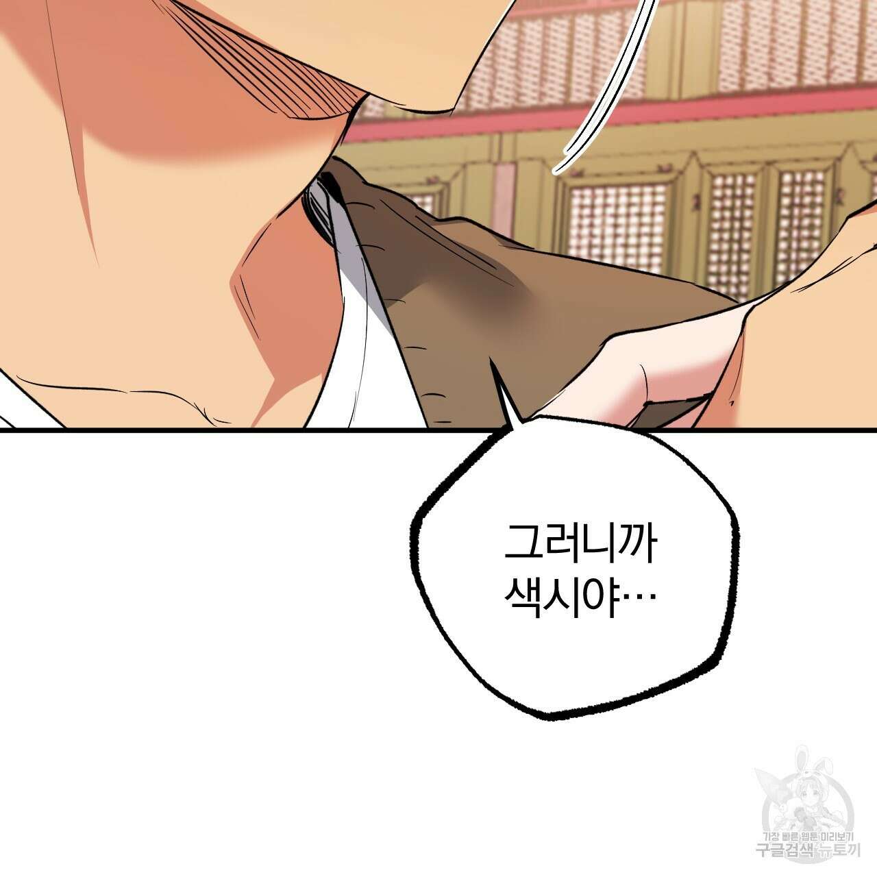 하비비의 토끼들 62화 133