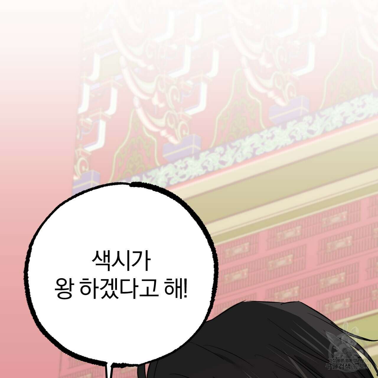 하비비의 토끼들 62화 137
