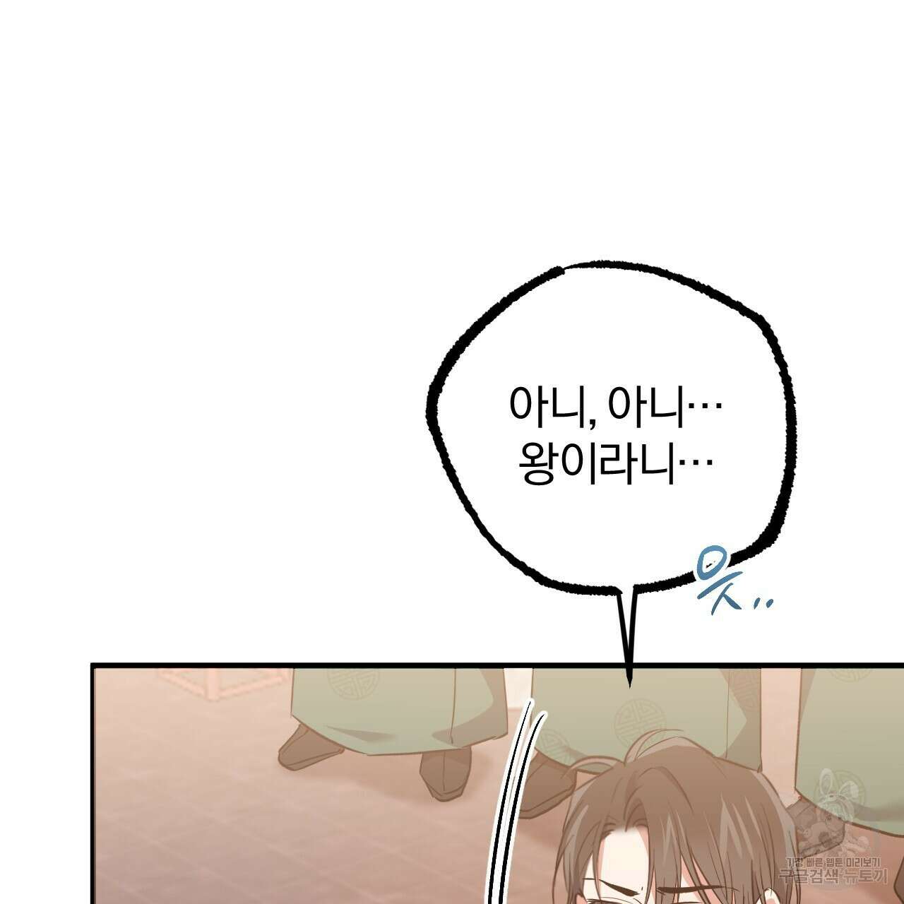 하비비의 토끼들 62화 143
