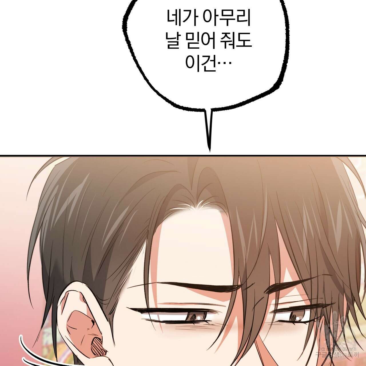하비비의 토끼들 62화 146