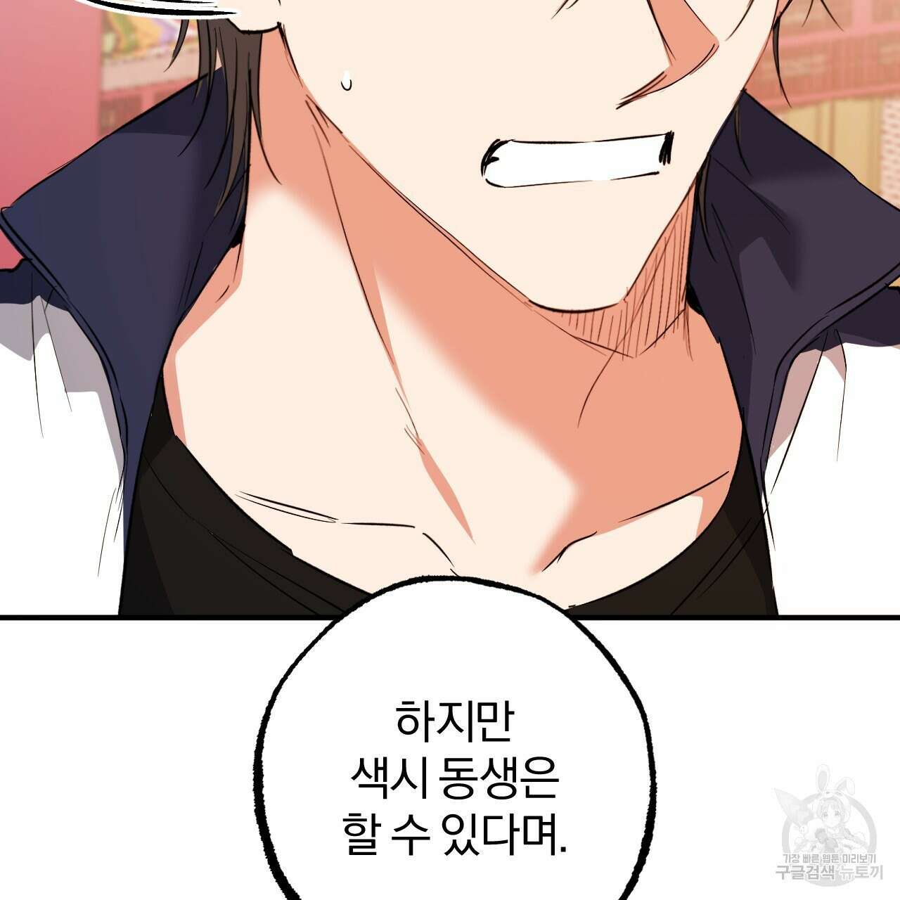 하비비의 토끼들 62화 147