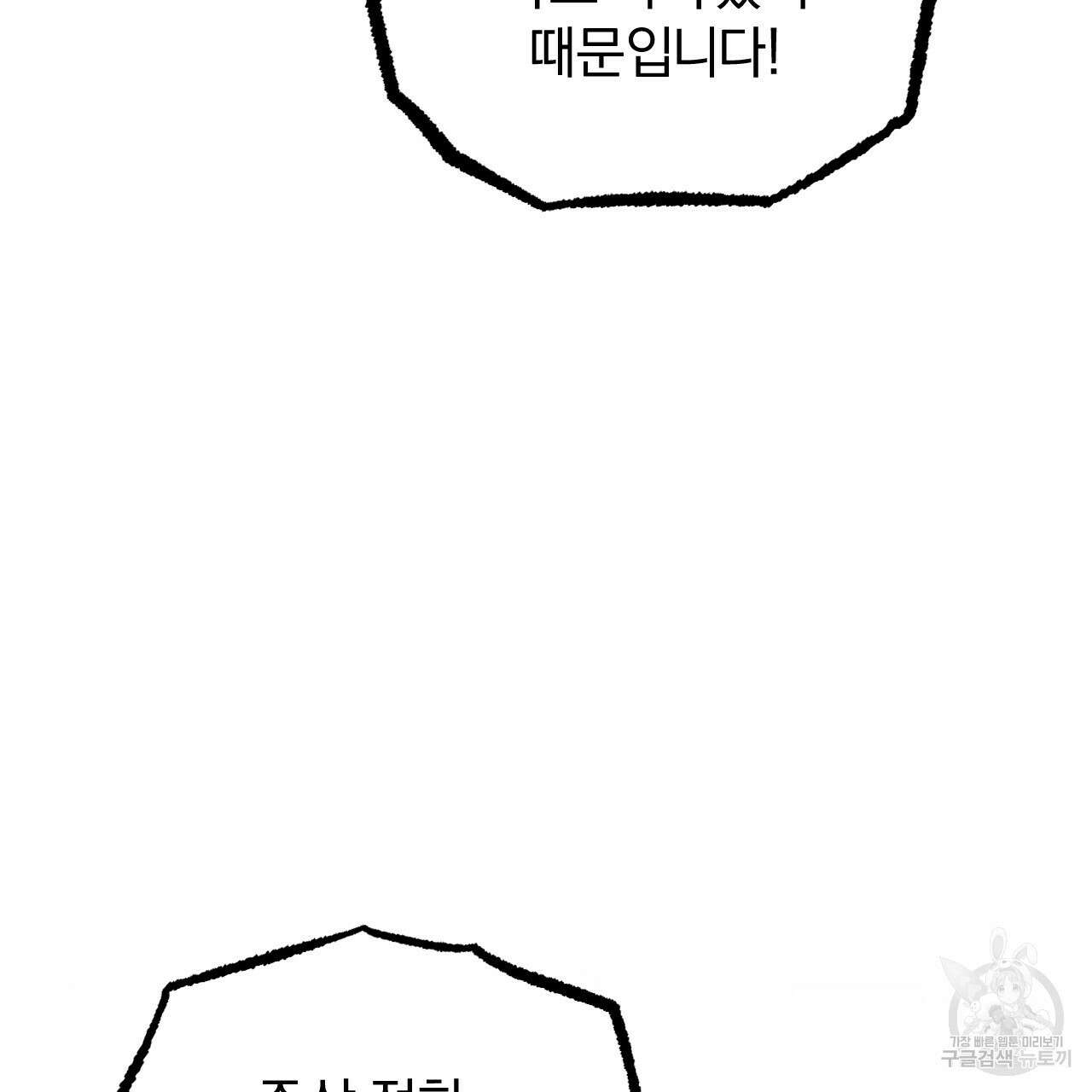 하비비의 토끼들 62화 168
