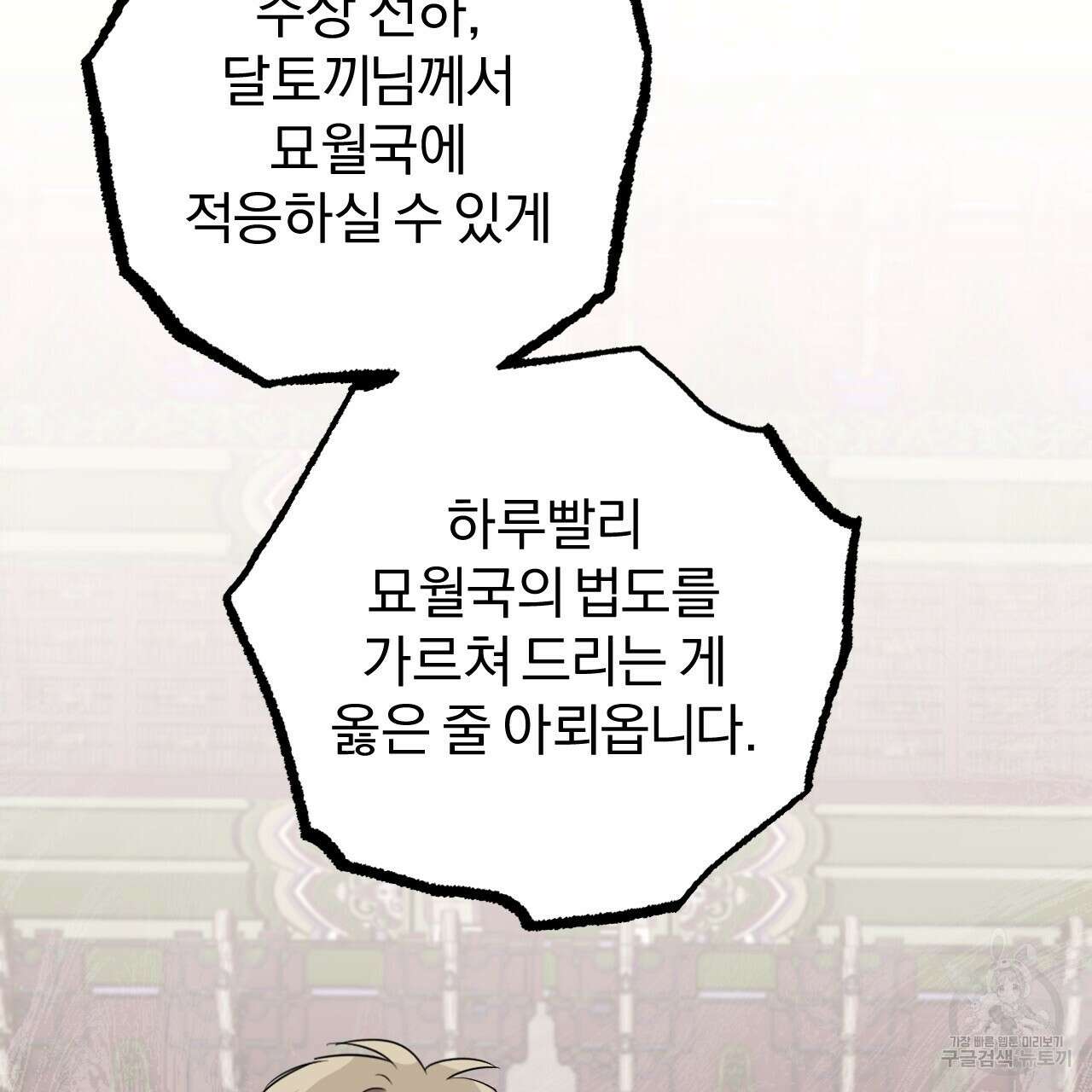 하비비의 토끼들 62화 169