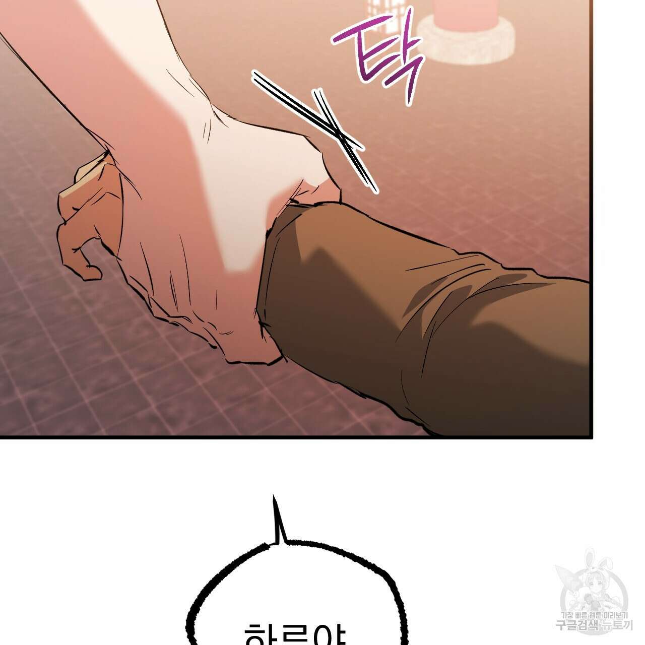 하비비의 토끼들 62화 173