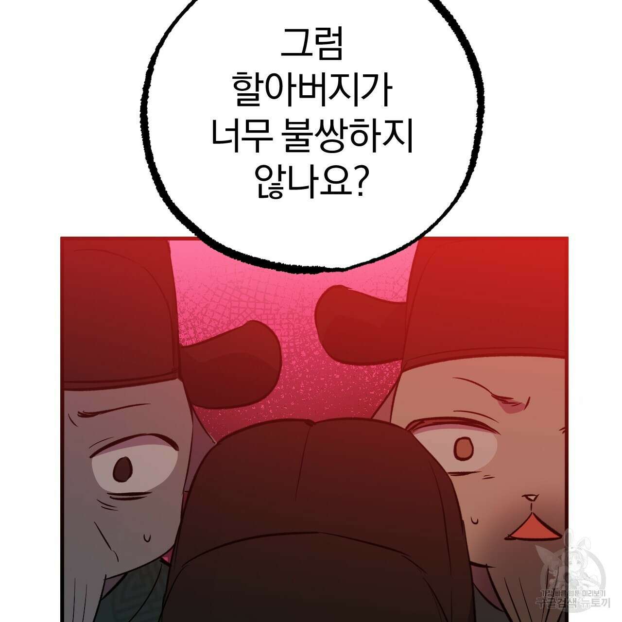 하비비의 토끼들 62화 188