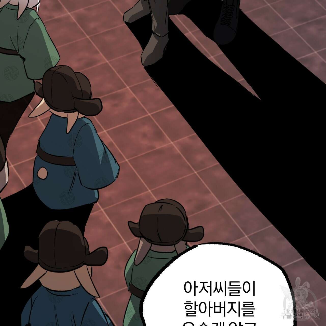 하비비의 토끼들 62화 196