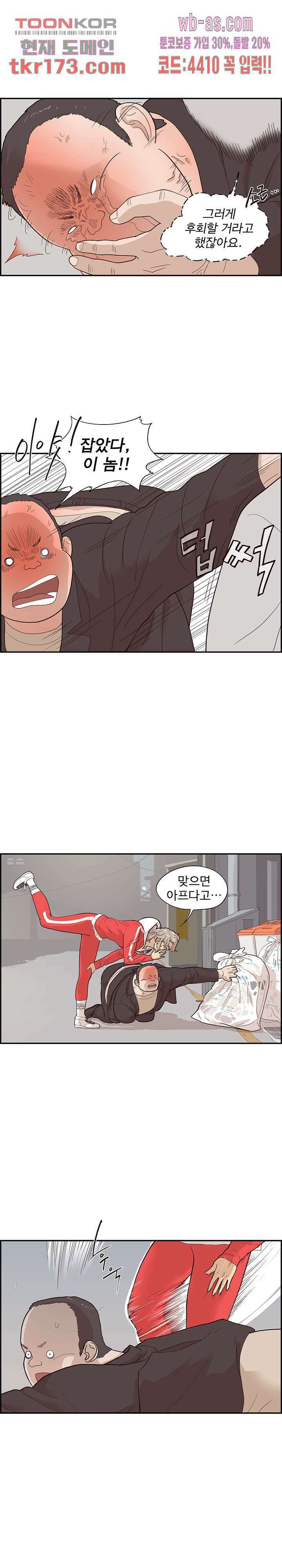 그놈의 여대 78화 11