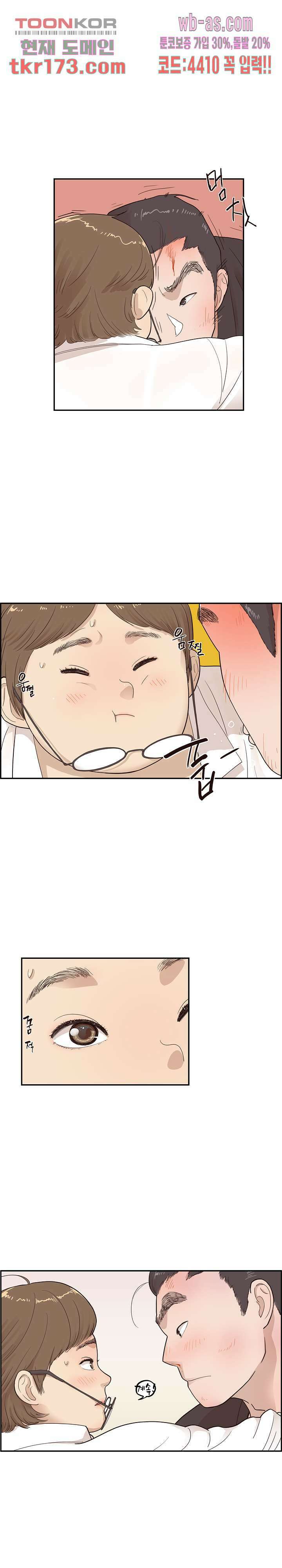 그놈의 여대 78화 18