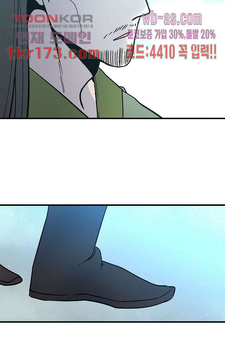 강호대란:생과 벌 47화 13