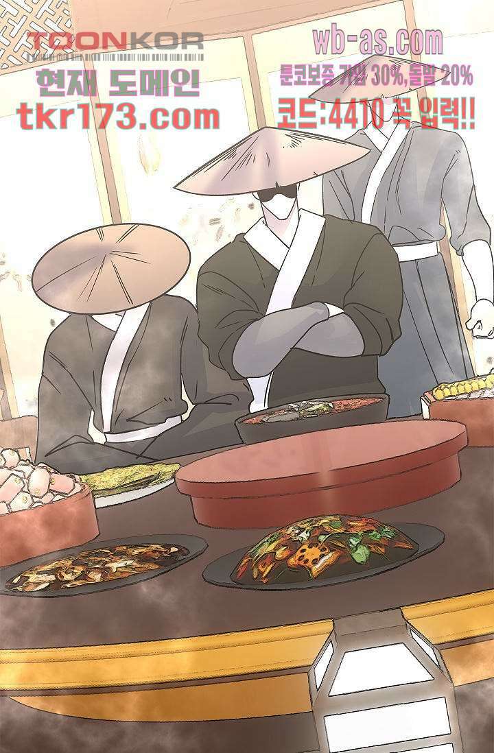 강호대란:생과 벌 47화 15