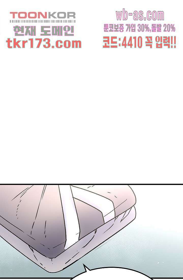 강호대란:생과 벌 47화 25