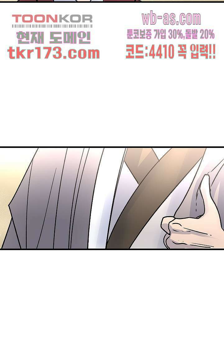 강호대란:생과 벌 47화 29