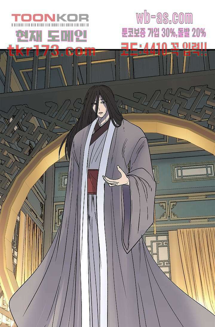강호대란:생과 벌 47화 30