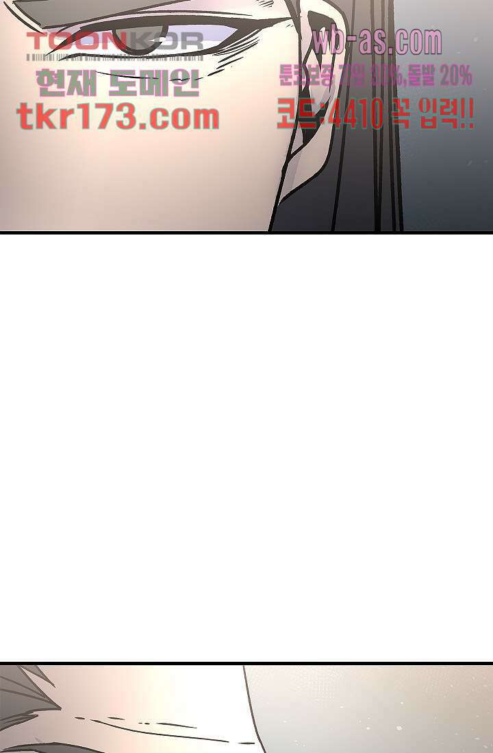 강호대란:생과 벌 47화 54