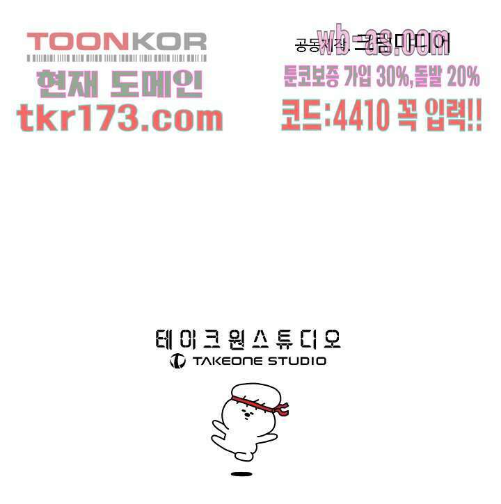 강호대란:생과 벌 47화 63