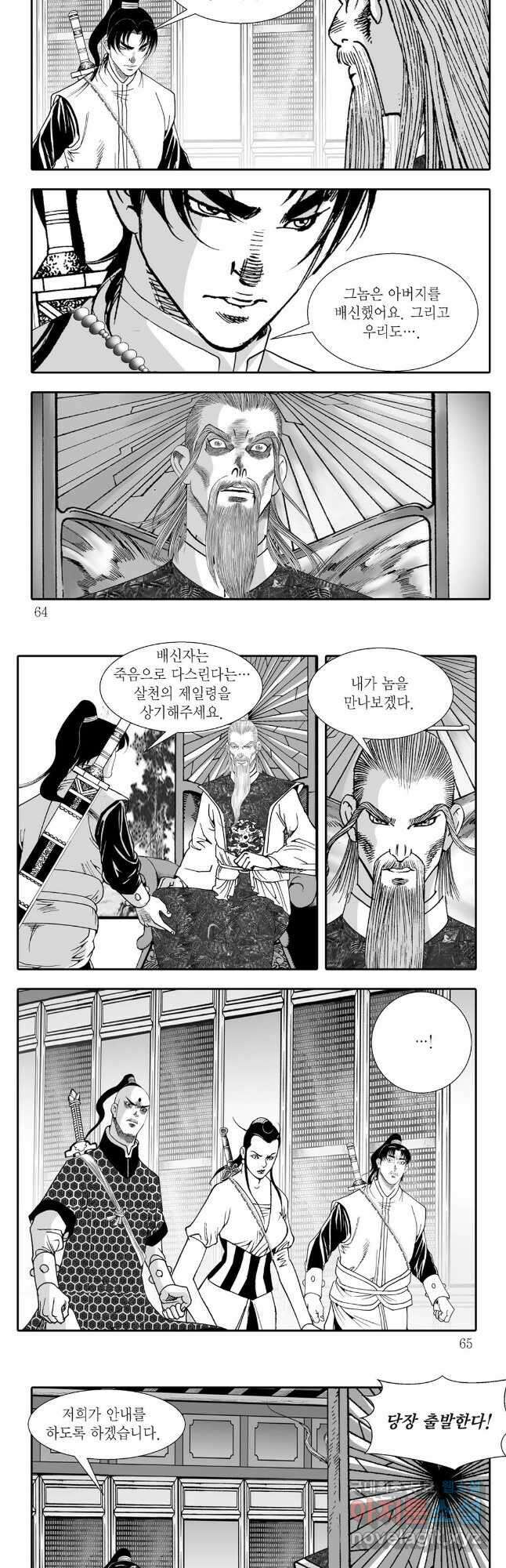 귀환살수 18화 2
