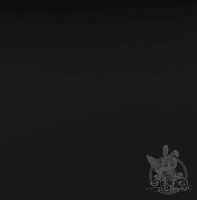 어느날 갑자기 서울은 79화 2