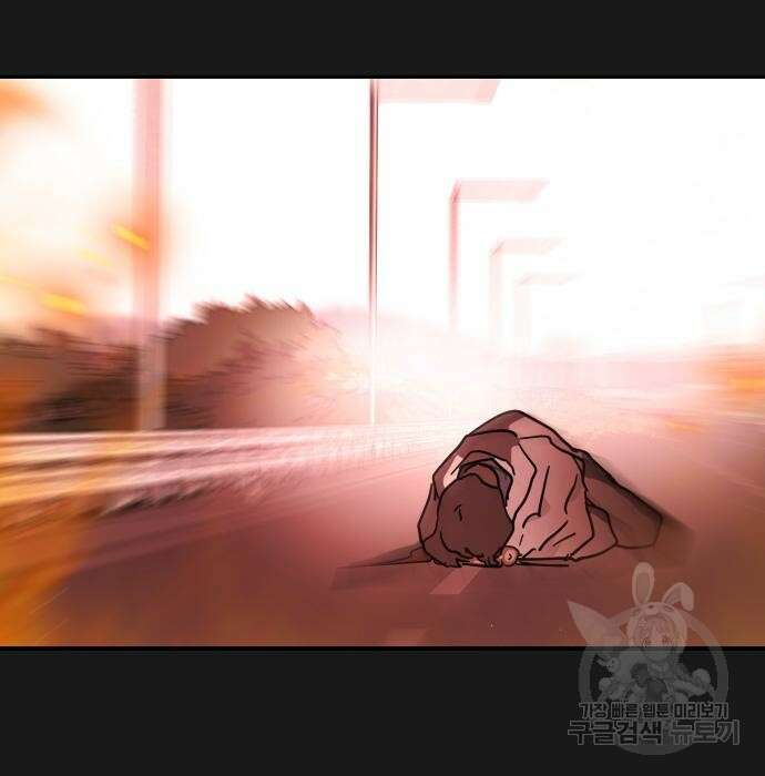 어느날 갑자기 서울은 79화 4