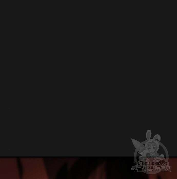 어느날 갑자기 서울은 79화 7