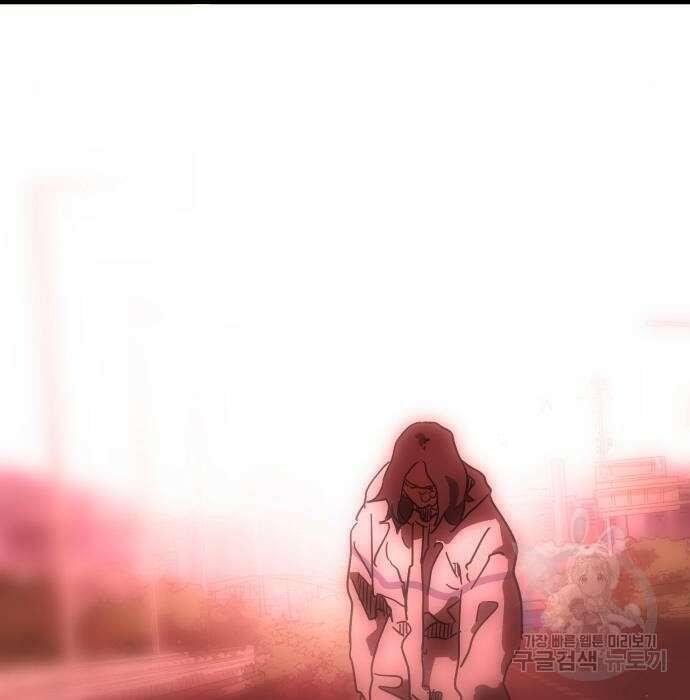 어느날 갑자기 서울은 79화 10