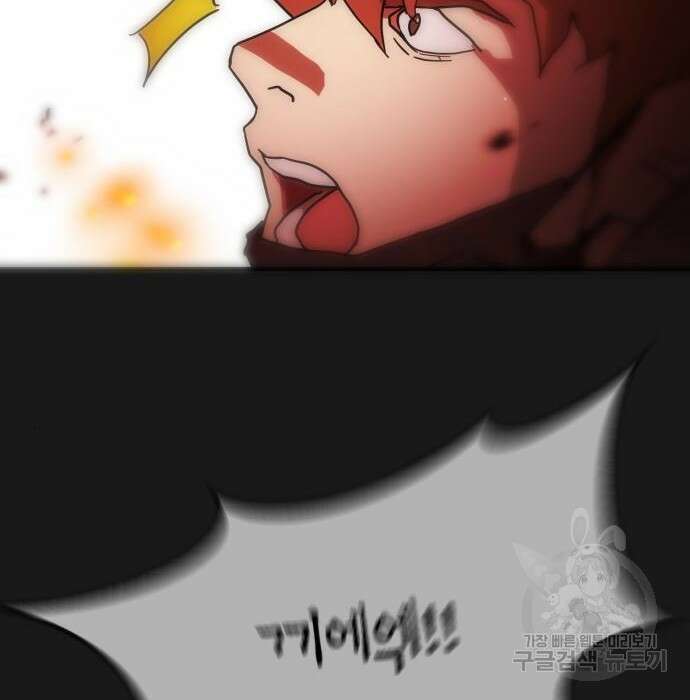 어느날 갑자기 서울은 79화 23