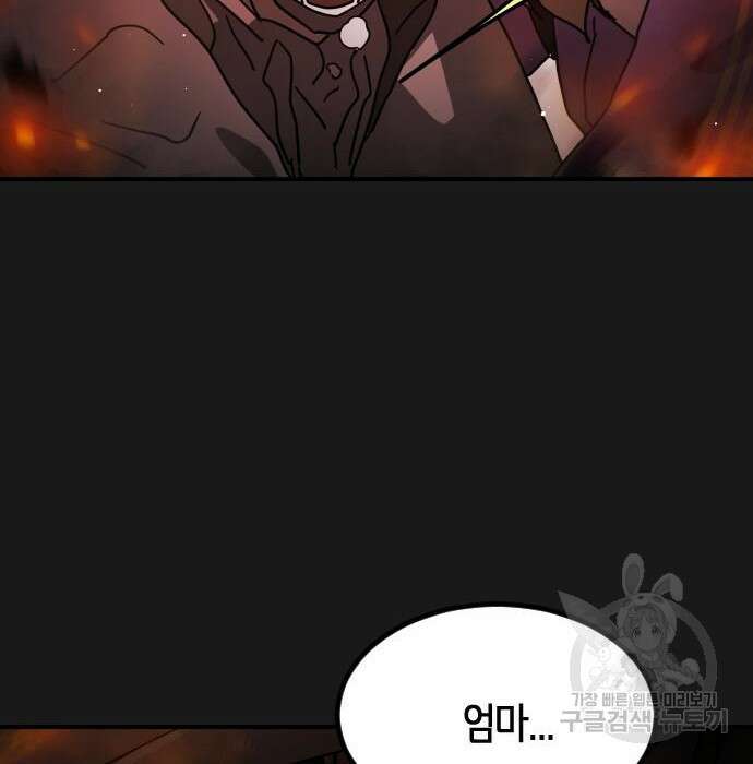 어느날 갑자기 서울은 79화 31