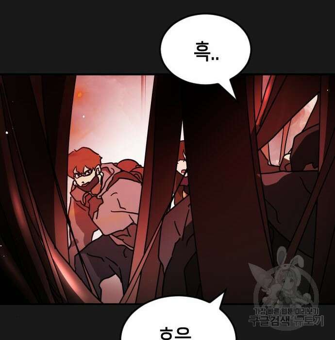 어느날 갑자기 서울은 79화 51