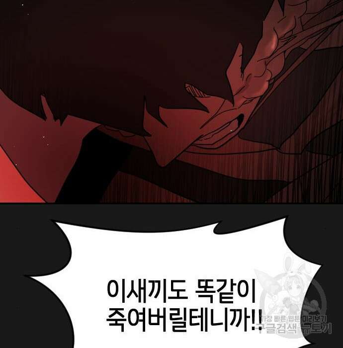 어느날 갑자기 서울은 79화 63
