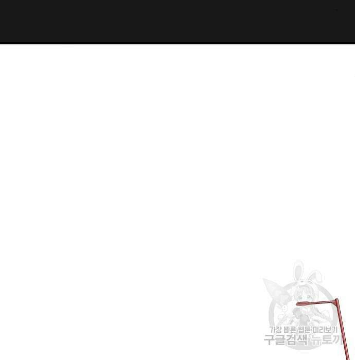 어느날 갑자기 서울은 79화 73