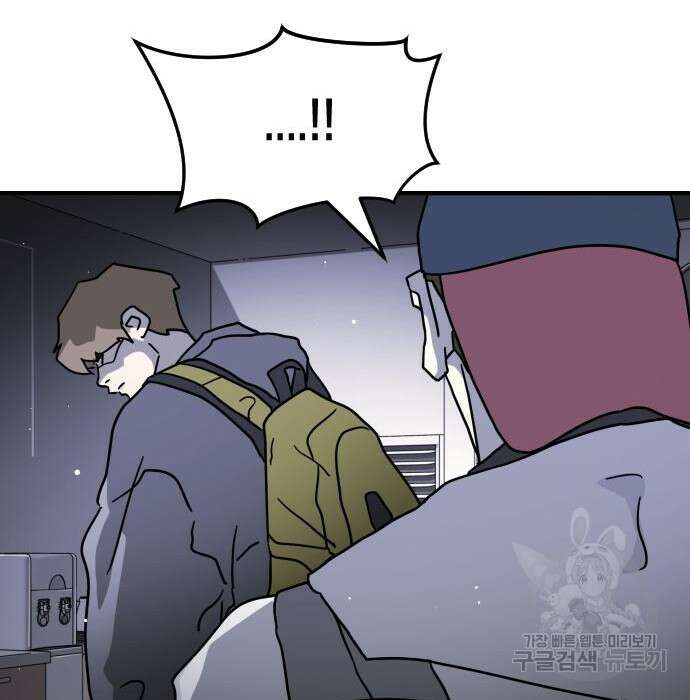 어느날 갑자기 서울은 79화 80