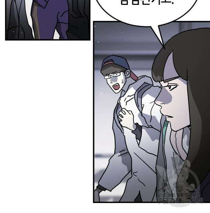 어느날 갑자기 서울은 79화 84