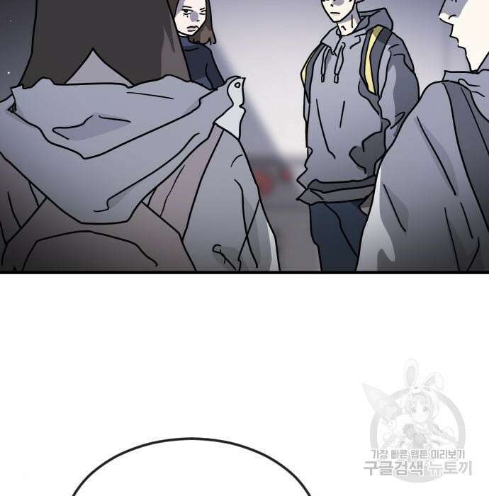 어느날 갑자기 서울은 79화 88