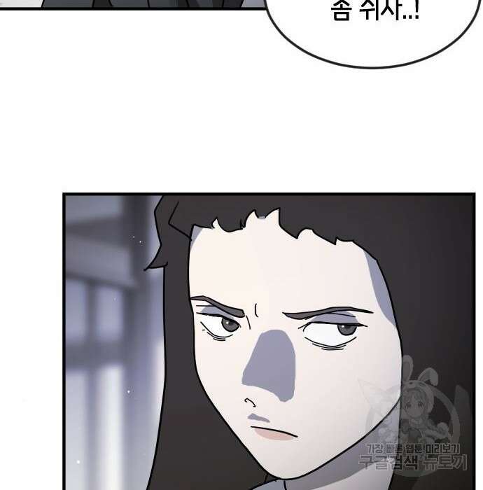 어느날 갑자기 서울은 79화 103