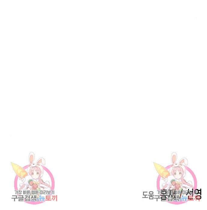 어느날 갑자기 서울은 79화 148