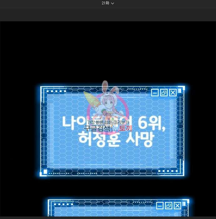 시크릿 플레이어 21화 1