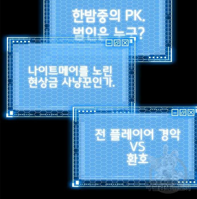 시크릿 플레이어 21화 2