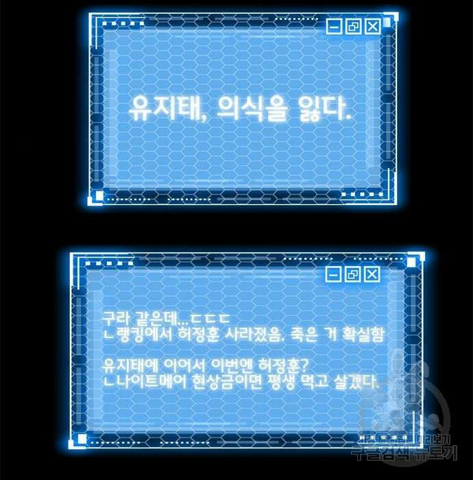 시크릿 플레이어 21화 3