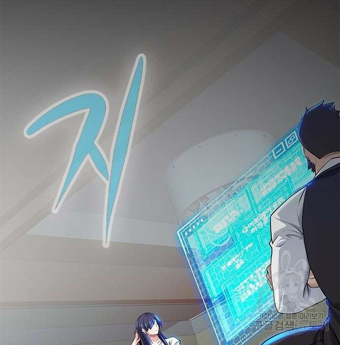 시크릿 플레이어 21화 5