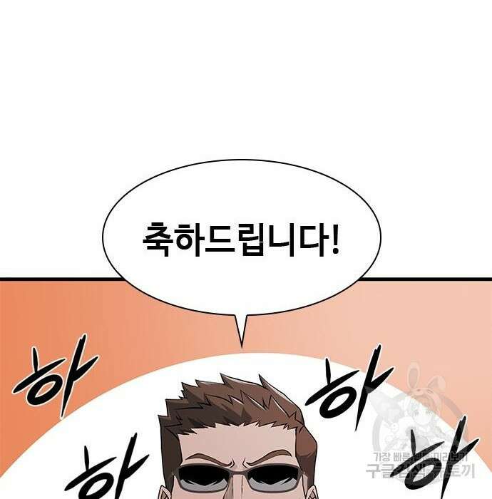 시크릿 플레이어 21화 7