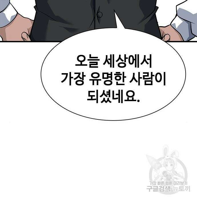 시크릿 플레이어 21화 9
