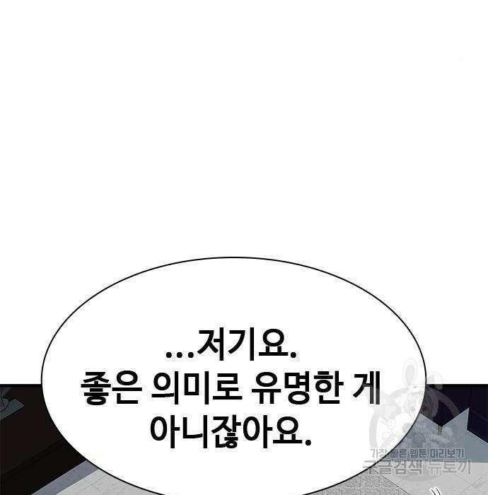 시크릿 플레이어 21화 14
