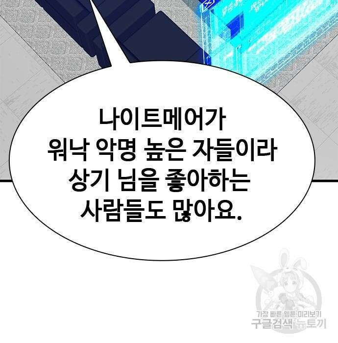 시크릿 플레이어 21화 16